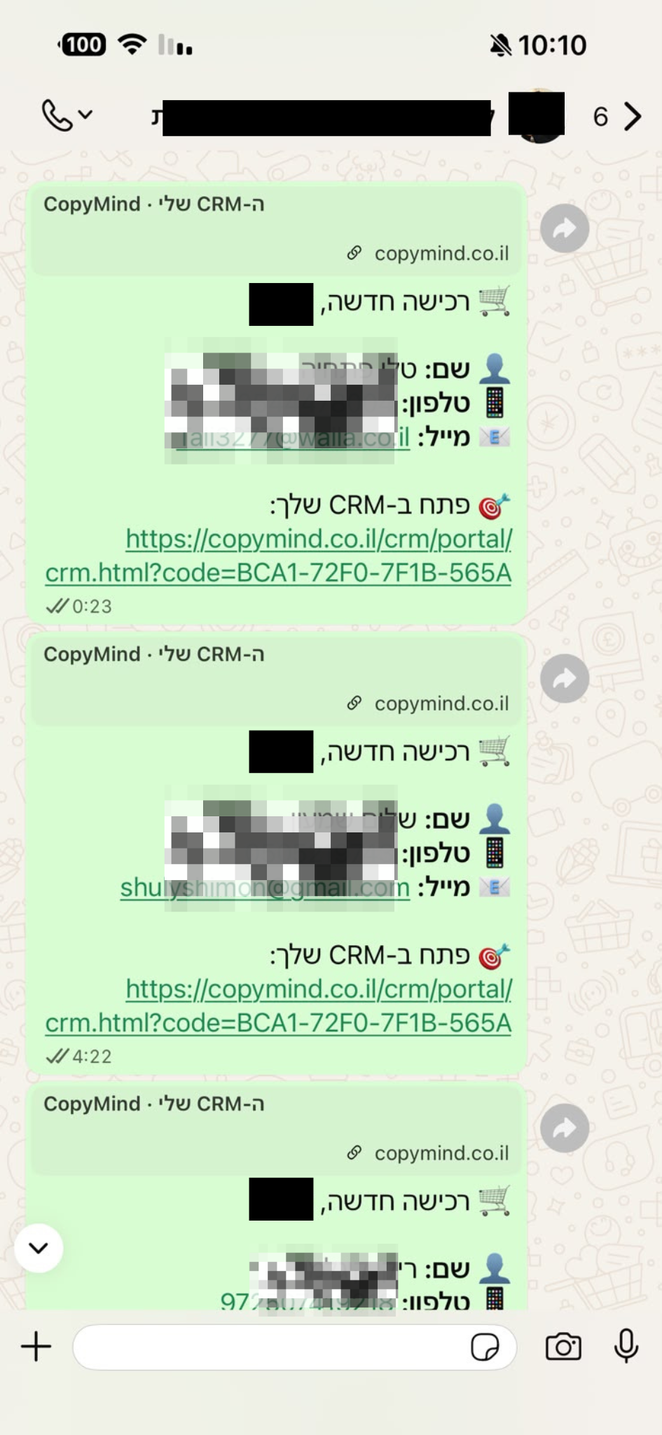 4 רכישות חדשות זרמו מ-CopyMind CRM ללקוחה תוך שעות